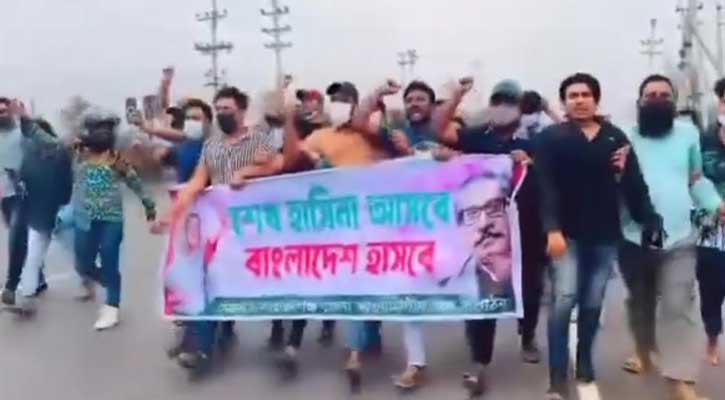 সোনারগাঁয়ে নিষিদ্ধ ছাত্রলীগের ঝটিকা মিছিল