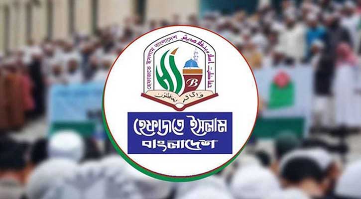 ইসলামী শক্তির ঐক্যের ডাক: ৩ মে ঢাকায় হেফাজতে ইসলামের মহাসমাবেশ