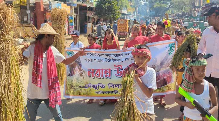 নালিতাবাড়ীতে সেঁজুতি বিদ্যানিকেতনের নবান্ন উৎসব