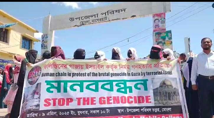 ইসরায়েলি গণহত্যার প্রতিবাদে মোংলায় শিক্ষার্থীদের বিক্ষোভ ও মানববন্ধন