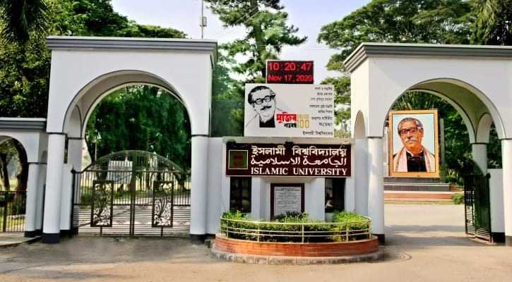 ইবির হলে উচ্চ শব্দে গান বাজানো বন্ধের দাবিতে লিখিত অভিযোগ