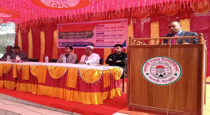 প্লাস্টিক ও পলিথিন বর্জন এবং পরিবেশ সুরক্ষা সংক্রান্ত আলোচনা সভা অনুষ্ঠিত