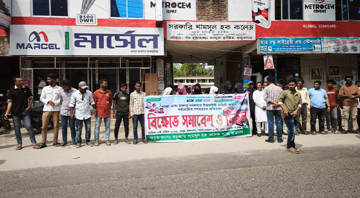 গাজায় গণহত্যার প্রতিবাদে কালিহাতীর এলেঙ্গাতে ছাত্রদলের বিক্ষোভ মিছিল