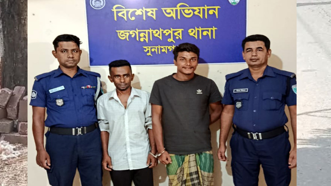 জগন্নাথপুরে বিশেষ অভিযানে পলাতক দুই আসামি গ্রেফতার