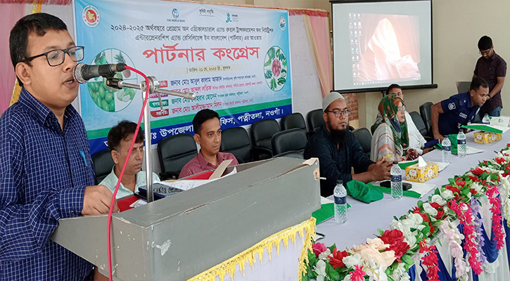 পত্নীতলায় পার্টনার কংগ্রেস অনুষ্ঠিত