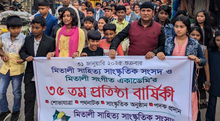 মিতালী সাহিত্য সাংস্কৃতিক সংসদের ৩৫তম প্রতিষ্ঠা বার্ষিকী পালিত
