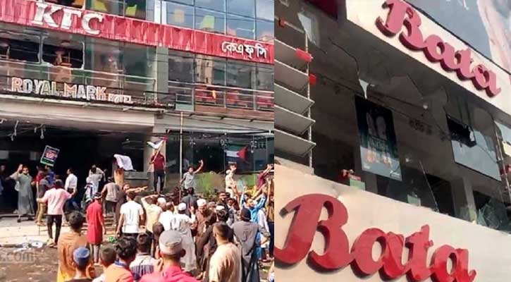 সিলেটে কেএফসি-বাটা ভাঙচুর: ইসরায়েলি পণ্য বর্জনের প্রতিবাদ