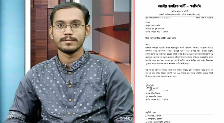 হান্নান মাসউদকে এনসিপির কারণ দর্শানো নোটিশ