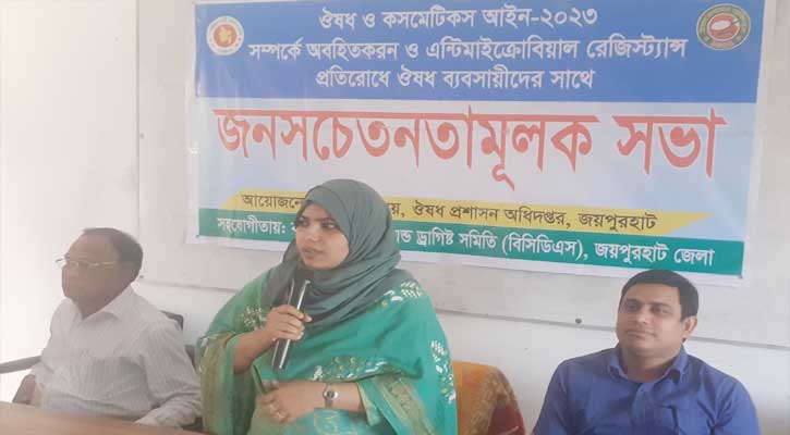 কালাইয়ে ঔষধ ও কসমেটিক আইন নিয়ে ব্যবসায়ীদের সাথে প্রশাসনের মতবিনিময়
