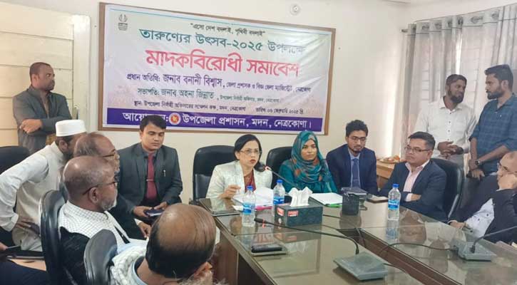 মদনে মাদক বিরোধী সমাবেশে জেলা প্রশাসক