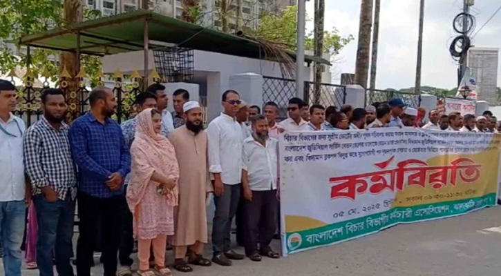 ঝালকাঠিতে স্বতন্ত্র নিয়োগবিধি প্রণয়নের দাবিতে দুই ঘণ্টা কর্মবিরতি পালন করলেন বিচার বিভাগীয় কর্মচারীরা