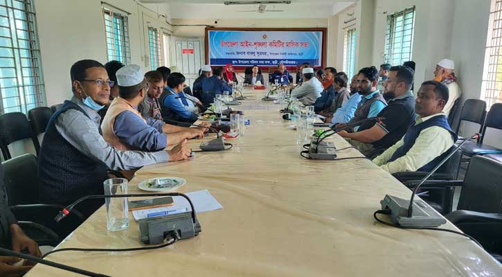 জুড়ীতে আইনশৃঙ্খলা কমিটির সভা অনুষ্ঠিত