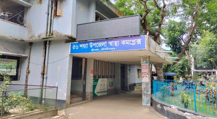 শ্রীমঙ্গল উপজেলা স্বাস্থ্য কমপ্লেক্সে জনবল সংকটে চিকিৎসা সেবা ব্যাহত