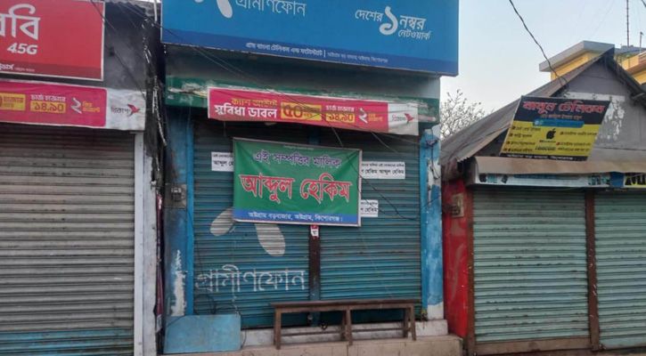 অষ্টগ্রামে দোকানে তালা দিয়ে ব্যানার ঝুলিয়ে দখল