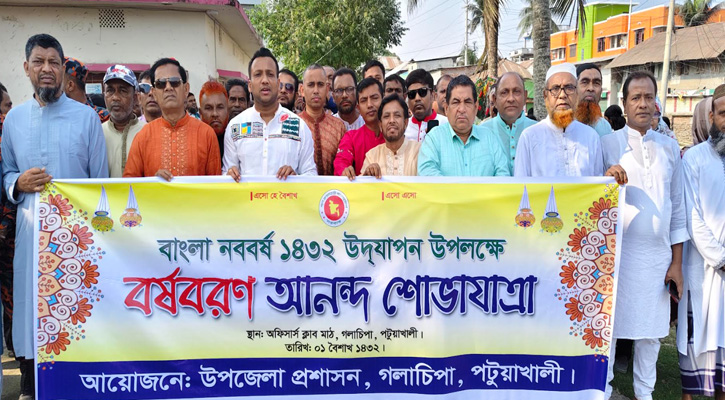 গলাচিপায় বর্ণাঢ্য বর্ষবরণ উৎসব ও আনন্দ শোভাযাত্রা