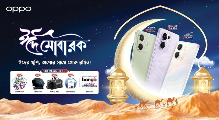 ঈদুল আজহায় অপোর আকর্ষণীয় অফার, বাজারে মিলছে নতুন এ৫এক্স
