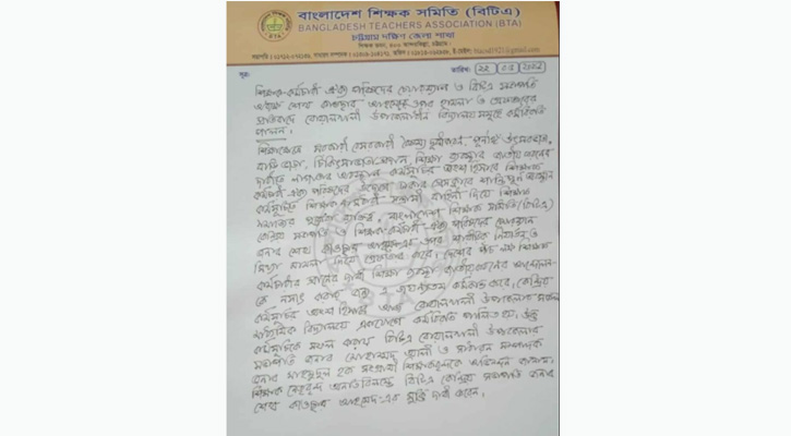 বোয়ালখালীতে ৩১ মাধ্যমিক বিদ্যালয়ে শিক্ষক-কর্মবিরতি