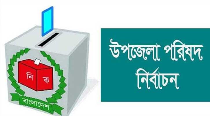 ঘোড়াঘাটে উপজেলা পরিষদ নির্বাচনে ভোট কেন্দ্র বেড়েছে ৮ টি