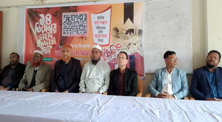 বাউফলে মহিলা ডিগ্রী কলেজের উদ্যোগে শহীদ বুদ্ধিজীবী দিবস পালিত