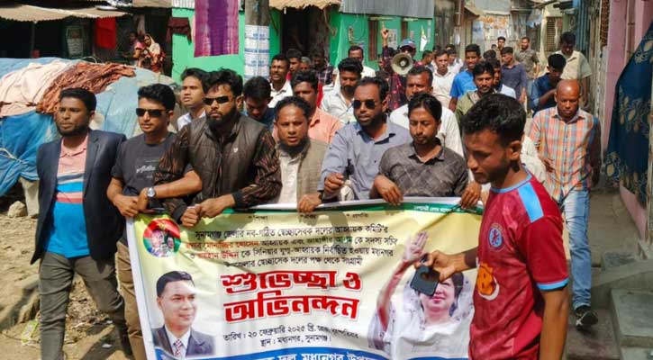 সেচ্ছাসেবক দলের নবগঠিত আহ্বায়ক কমিটিকে শুভেচ্ছা জানিয়ে আনন্দ মিছিল