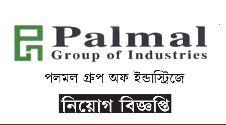 ম্যানেজার নিয়োগে দেবে পলমল গ্রুপ