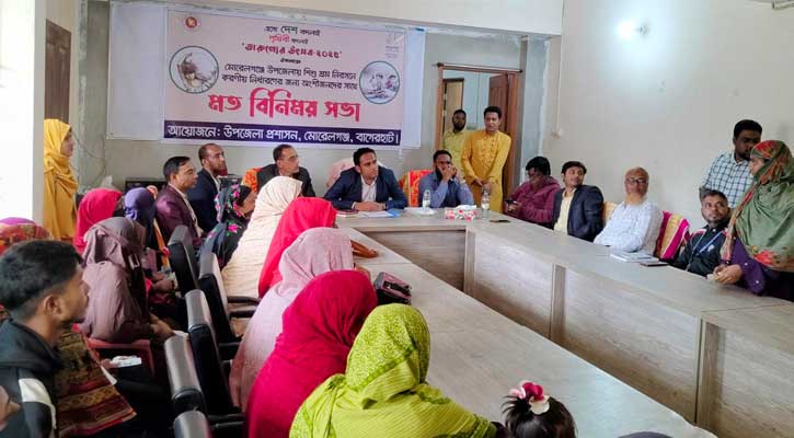 মোরেলগঞ্জে শিশুশ্রম নিরসনে মতবিনিময় সভা
