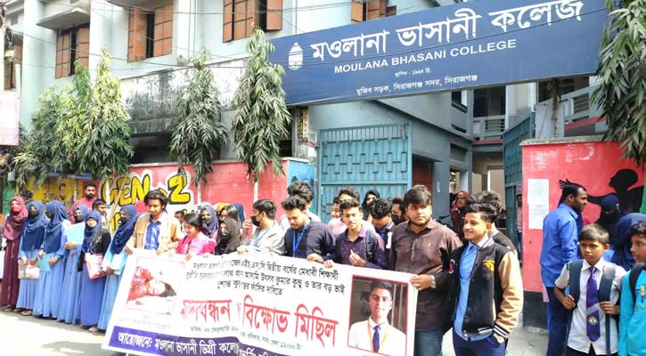 সিরাজগ‌ঞ্জে শিক্ষার্থী হত্যা মামলার প্রধান আসামি’র ফাঁসির দাবিতে মানববন্ধন