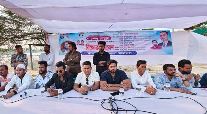 রূপগঞ্জে ছাত্রদল নেতার হত্যাকারীদের গ্রেফতারের দাবিতে বিক্ষোভ সমাবেশ