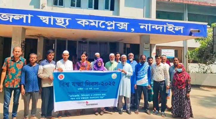 নান্দাইলে বিশ্ব যক্ষা দিবস উপলক্ষে র‍্যালি ও আলোচনাসভা