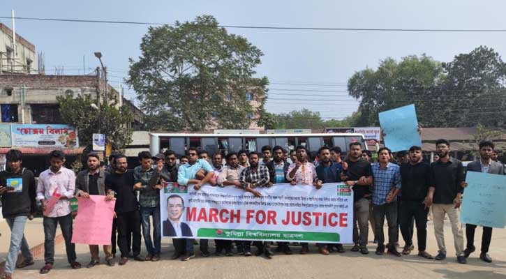 ছাত্রলীগের সন্ত্রাসী কর্মকাণ্ডের বিচার দাবিতে কুবি ছাত্রদলের বিক্ষোভ মিছিল