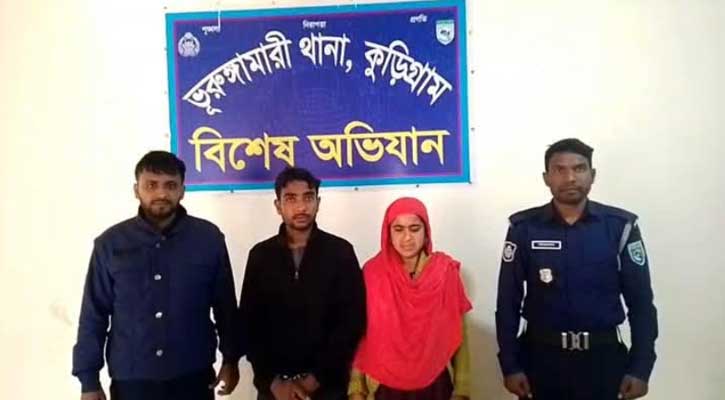 হ্যান্ডকাফসহ পলাতক কুখ্যাত মাদক কারবারি দম্পতি চট্টগ্রাম থেকে গ্রেফতার