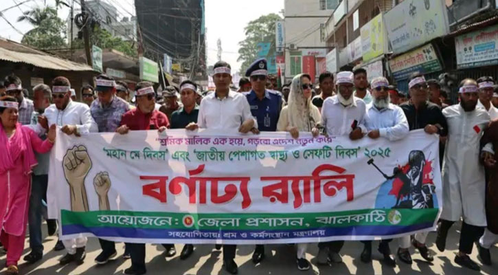 ঝালকাঠি জেলাজুড়ে আন্তর্জাতিক শ্রমিক দিবস পালিত