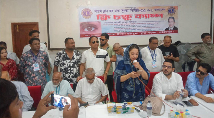 তারেক রহমান প্রবর্তিত ৩১ দফার অন্যতম দফা স্বাস্থ্যসেবা—ফরিদপুরে ফ্রি চক্ষু ক্যাম্পে বক্তারা