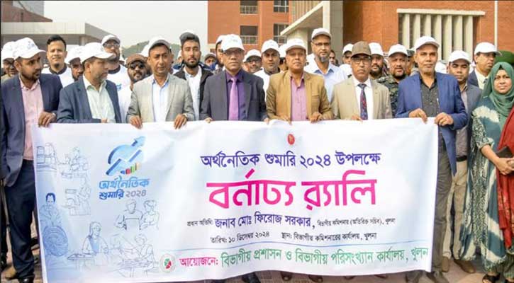 খুলনায় শুরু হলো ডিজিটাল অর্থনৈতিক শুমারি ২০২৪