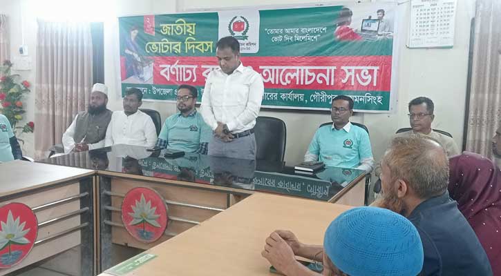গৌরীপুরে ভোটার দিবস উপলক্ষে র্র্যালী ও আলোচনা সভা