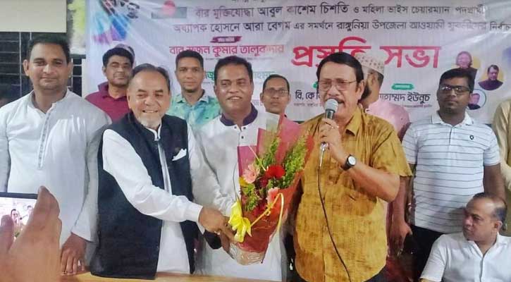 রাঙ্গুনিয়ায় উপজেলা নির্বাচনে একক প্রার্থী সমর্থনে প্রস্তুতি সভা