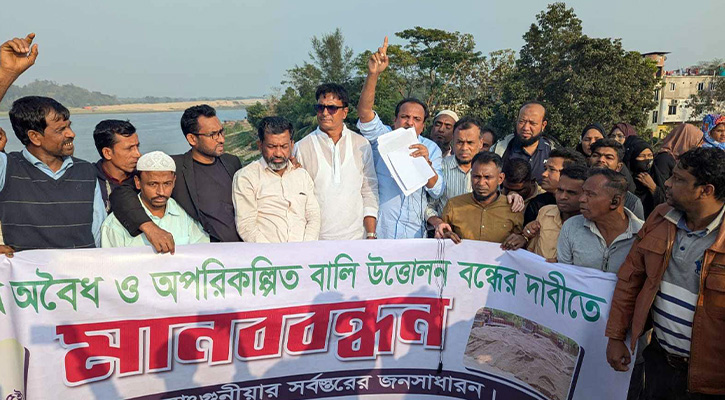 কর্ণফুলী সেতু রক্ষার দাবিতে মানববন্ধন