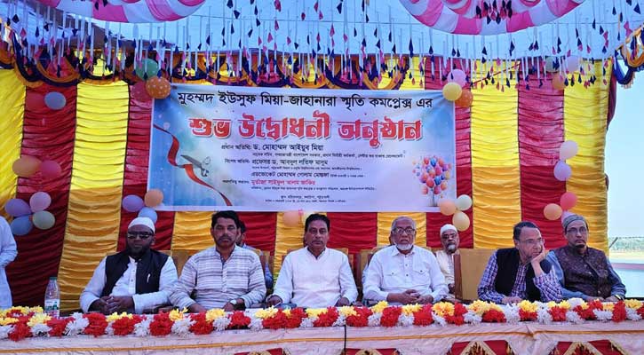 গলাচিপায় মুঃ ইউসুফ মিয়া-জাহানারা স্মৃতি কমপ্লেক্সের উদ্বোধন
