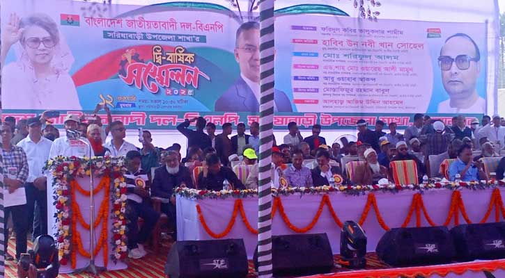 সরিষাবাড়ীতে বিএনপি’র দ্বি-বার্ষিক সম্মেলন