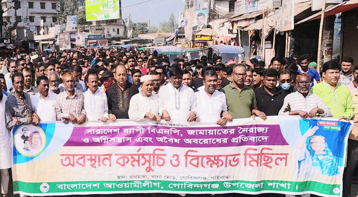 গোবিন্দগঞ্জে অবরোধ নৈরাজ্যের প্রতিবাদে বিক্ষোভ মিছিল ও পথসভা