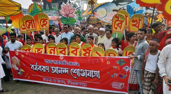 পিরোজপুরে নানা আয়োজনে বাঙালির প্রাণের উৎসব বাংলা বর্ষবরণ পালিত হচ্ছে