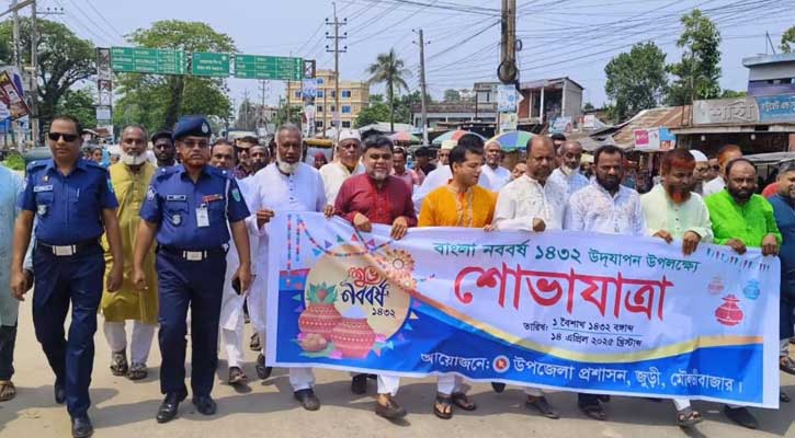 জুড়ীতে বর্ণাঢ্য আয়োজনে বাংলা নববর্ষ উদযাপন