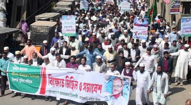 জামায়াত নেতার মামলা প্রত্যাহার ও মুক্তির দাবীতে খাগড়াছড়িতে বিক্ষোভ মিছিল