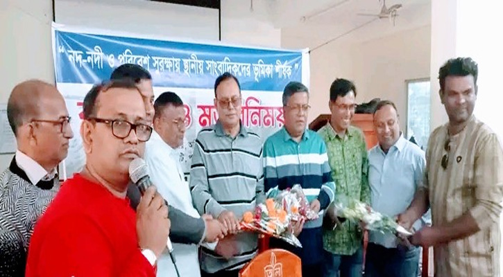 পরিবেশ সুরক্ষায় সাংবাদিকদের করনীয় বিষয়ক কর্মশালা