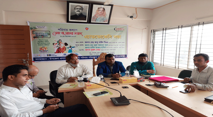 কাউখালীতে পরিবার কল্যাণ সেবা ও প্রচার সপ্তাহ উপলক্ষে এডভোকেসি সভা অনুষ্ঠিত