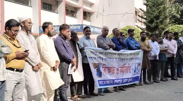 শেরপুর ২৫০ শয্যা বিশিষ্ট হাসপাতালের তত্বাবধায়কের অপসারণের দাবিতে ৭২ ঘন্টার আলটিমেটাম