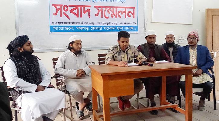 পঞ্চগড়ে তাবলীগ জামাতের বৈষম্য নিরসনের দাবিতে সংবাদ সম্মেলন