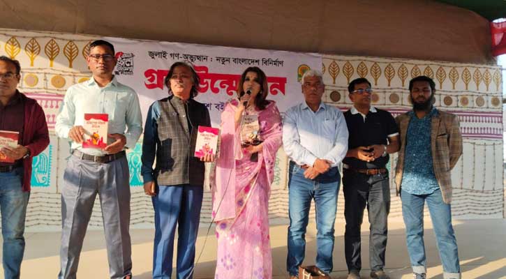 ‘বাংলার অগ্নিকণ্যারা ১৯০৫ থেকে ২০২৪ নারী সংগ্রামের ইতিহাস’ বইয়ের মোড়ক উন্মোচন