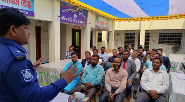 ব‍্যাংক ও আর্থিক প্রতিষ্ঠানের গ্রাহকদের নিরাপত্তায় পুলিশের মতবিনিময় সভা