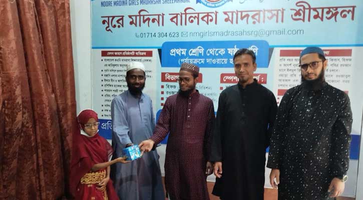 শ্রীমঙ্গলে কেরাত প্রশিক্ষণ কোর্সের ফলাফল প্রকাশ ও পুরস্কার বিতরণ